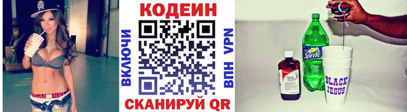 Кодеиновый сироп Lean напиток Lean (лин)  где купить наркоту  Черноголовка 
