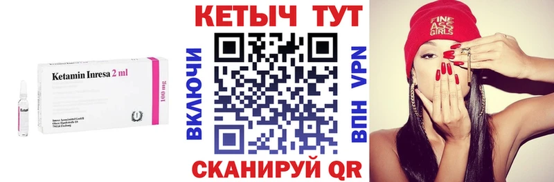 КЕТАМИН VHQ  Черноголовка 