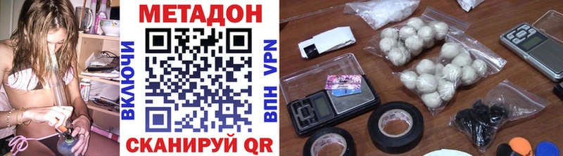 мега зеркало  дарнет шоп  Черноголовка  МЕТАДОН VHQ 